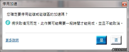 dv6-7017tx 混合式硬碟大解禁?