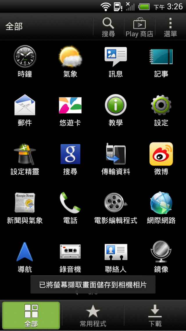 HTC ONE X 體驗會 心得分享 圖爆多 『高雄場』