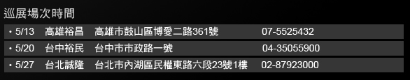 母親節回家,遇到GTR、370Z巡展