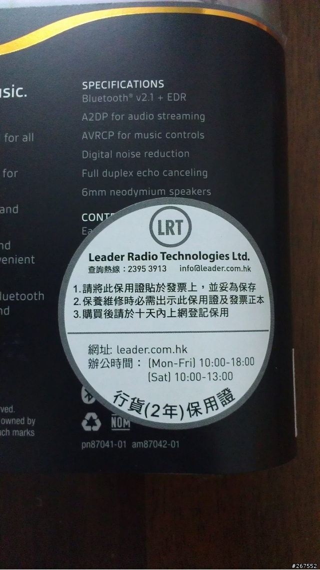 (應該是)M01首發Plantronics Bakcbeat GO不專業開箱~