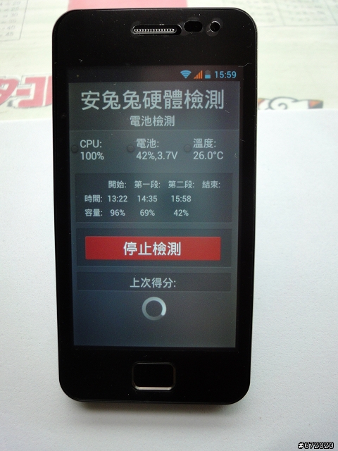05/16_MTK6575單核機王佳域G2,安兔兔軟件全評測