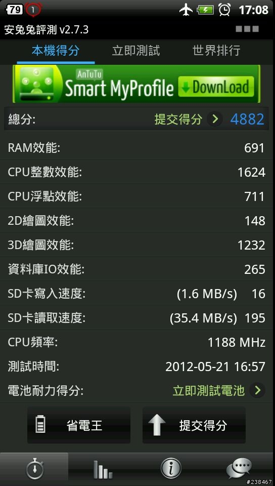 【 Samsung Galaxy SIII 實機體驗會 】