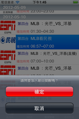 【分享】TV節目表上架---Free