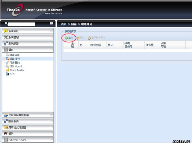 【開箱】我與"他"的初次相遇!Thecus色卡司N5550 NAS