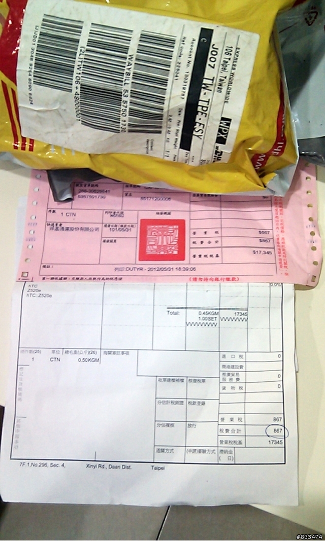 (6/8 另一購買管道更新於1樓)*同場加映*5/28在英國訂的ONE S資訊