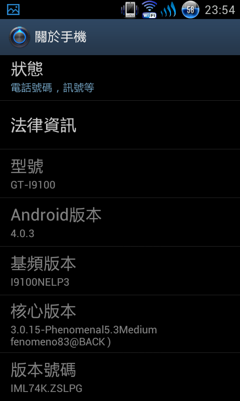 I9100ZSLPG-CWM+下拉15鍵+美化+改基頻+改核心+常用apk