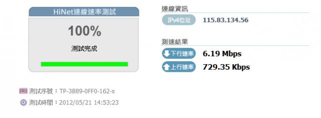 台灣大哥大上傳不再限制了?