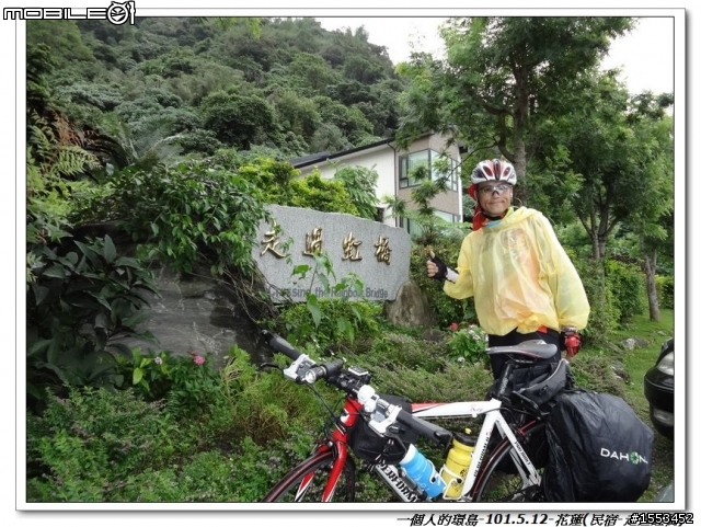 101-5 一個人環島趣事(小青蛇事件)