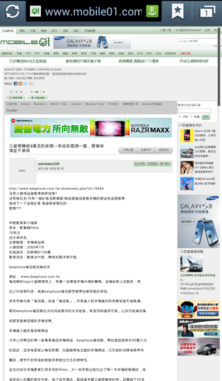 ♛原生自然‧進化體驗~SAMSUNG GALAXY SIII台北體驗會♛帶著一堆機絲去感受三星旗艦新機