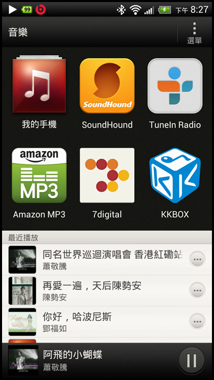 【體驗活動】HTC ONE 系列 99連拍,驚豔,感動 北區搶鮮體驗見面會