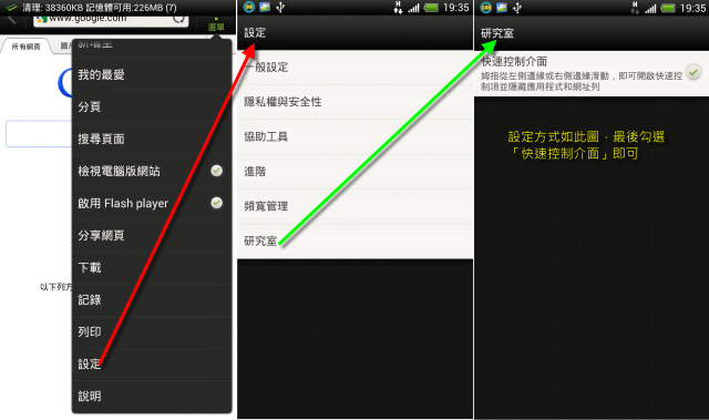 HTC Sense 4.0介紹(以ONE X為示範機)5月15號更新