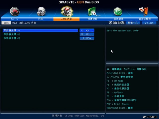 <分享> 暗黑3、2160P影片試煉 in i7-3770K + H77-D3H影音遊戲機