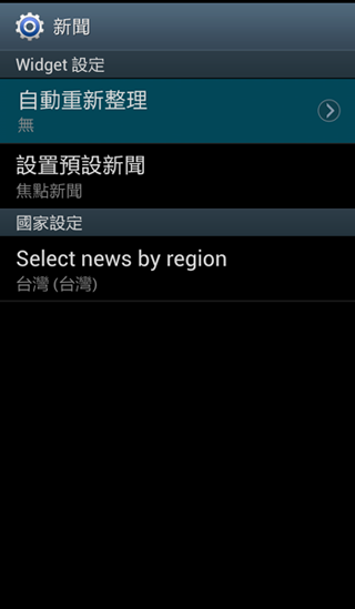 ♛原生自然‧進化體驗~SAMSUNG GALAXY SIII台北體驗會♛帶著一堆機絲去感受三星旗艦新機