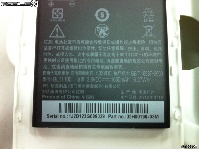 HTC 新渴望V 雙卡雙待機簡易開箱~