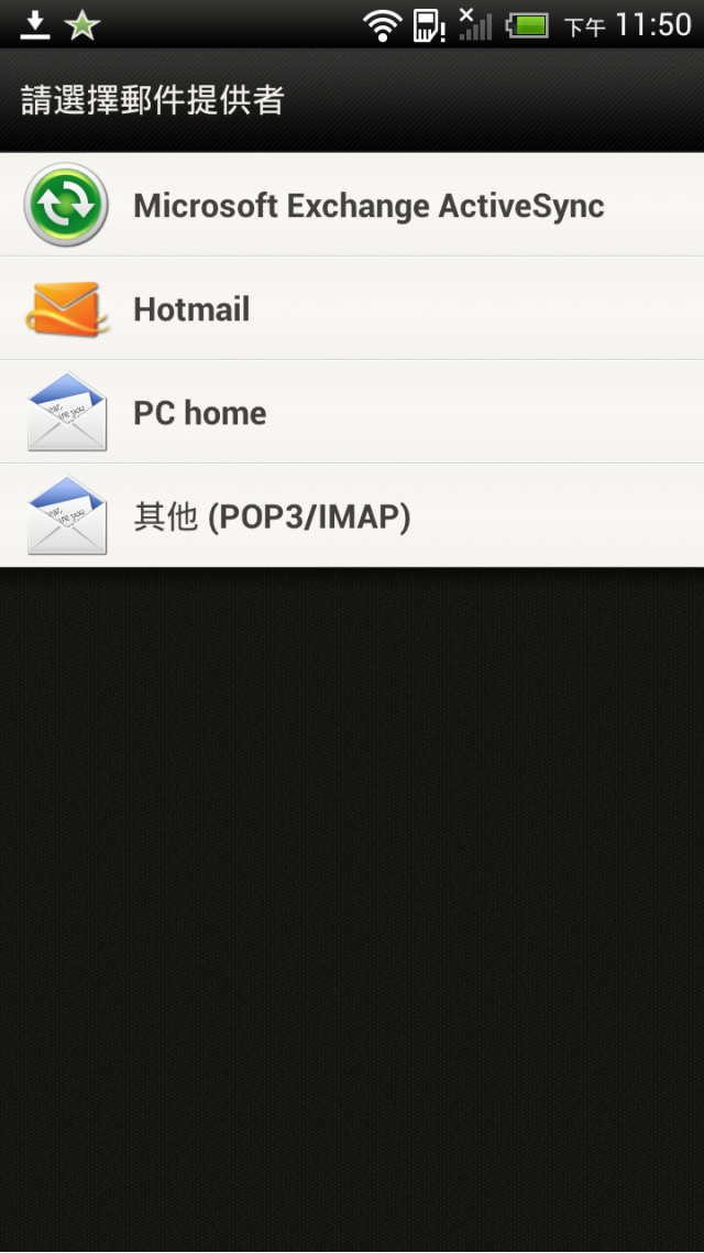 HTC ONE X 體驗會 心得分享 圖爆多 『高雄場』