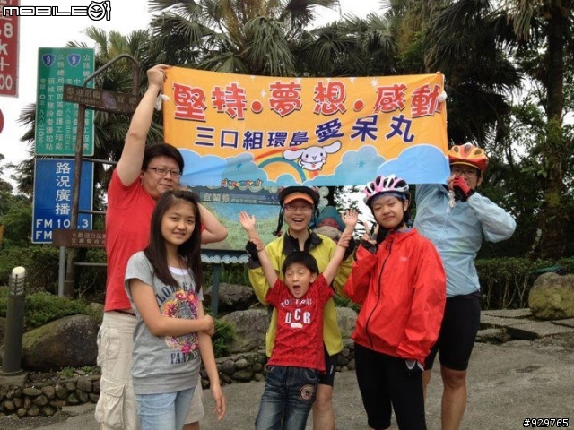 小六女兒的9天單車環島愛呆丸之旅