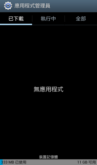 ♛原生自然‧進化體驗~SAMSUNG GALAXY SIII台北體驗會♛帶著一堆機絲去感受三星旗艦新機