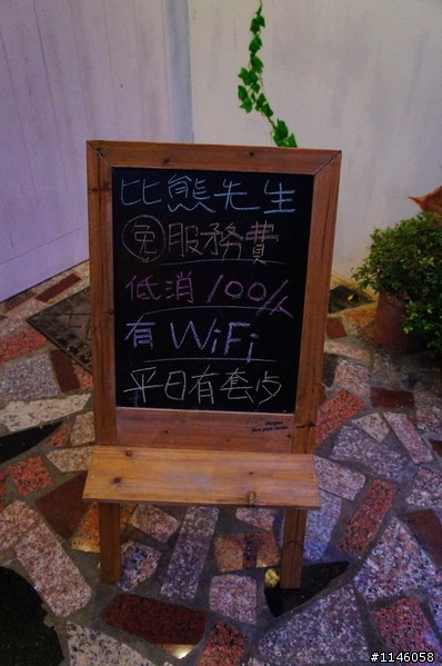 竹北 比熊先生