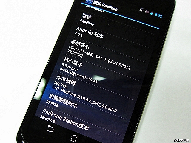 ASUS Padfone 純手機含保護殼-開箱圖