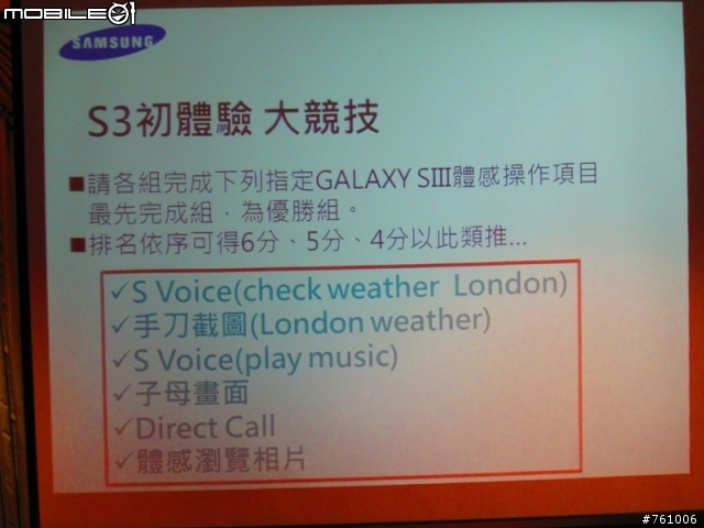 【淡定】My GALAXY SIII 台中體驗會