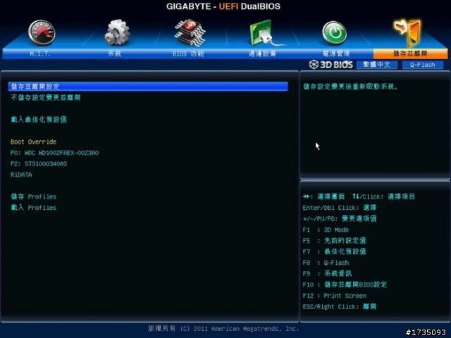 <分享> 暗黑3、2160P影片試煉 in i7-3770K + H77-D3H影音遊戲機
