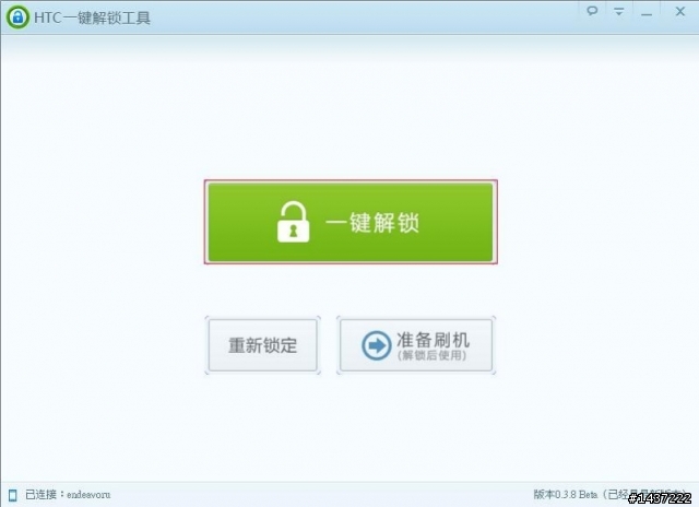 hTC ONE X Sensation XL 簡易root教學+懶人包