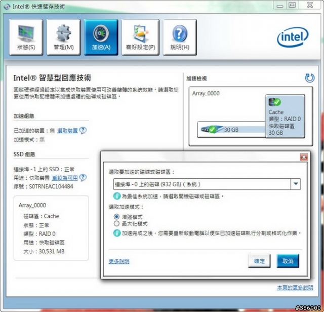 dv6-7017tx 混合式硬碟大解禁?