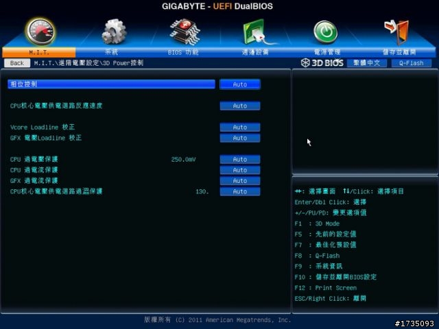 <分享> 暗黑3、2160P影片試煉 in i7-3770K + H77-D3H影音遊戲機