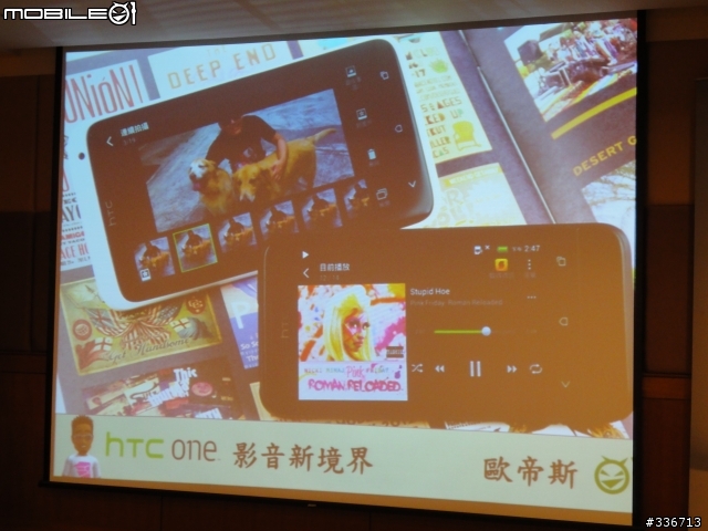 HTC ONE X 體驗會 心得分享 圖爆多 『高雄場』