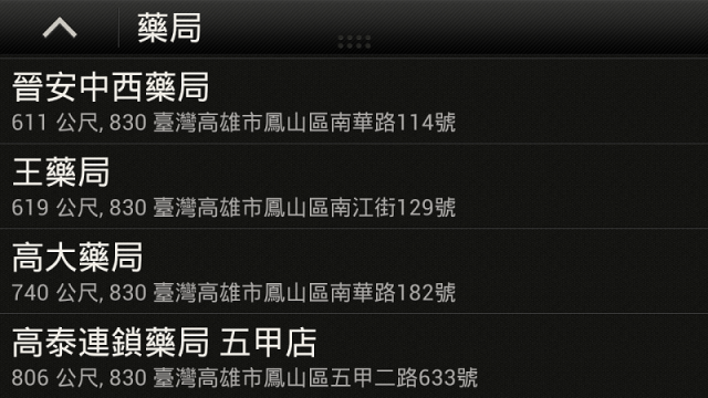 HTC CAR A100 Audio分享(加Car操作)