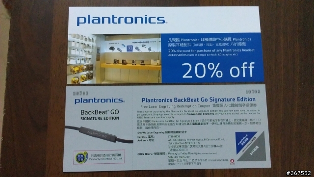 (應該是)M01首發Plantronics Bakcbeat GO不專業開箱~