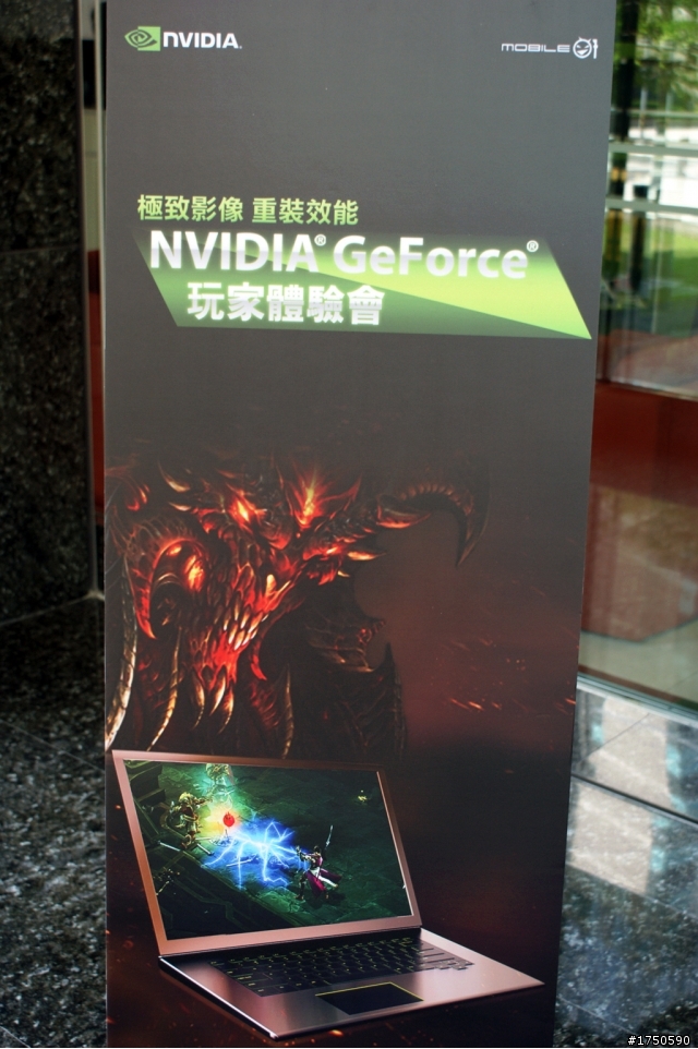 ★★★極致效能與續航能力 ★ NVIDIA GeForce 600M ★ Tegra 3系列體驗會★★★