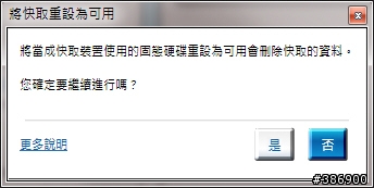 dv6-7017tx 混合式硬碟大解禁?