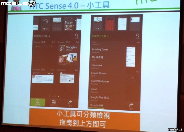 HTC ONE X 體驗會 心得分享 圖爆多 『高雄場』