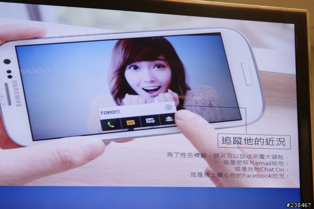 【 Samsung Galaxy SIII 實機體驗會 】