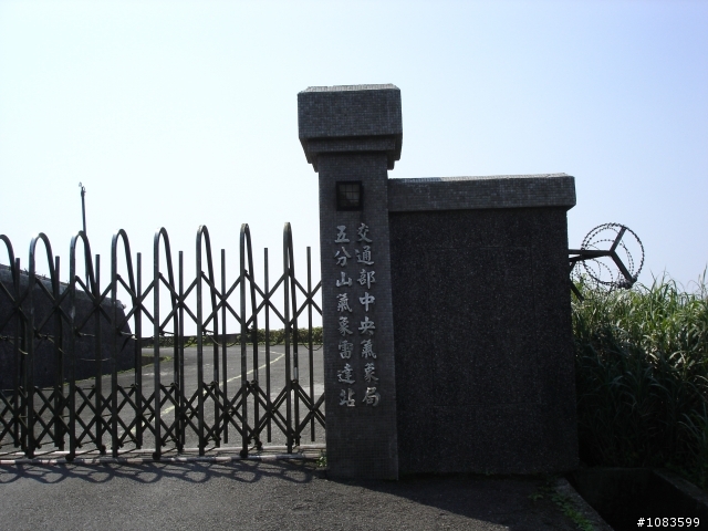 汐平失焦、十分桐花、五分蝴蝶、九份芋圓