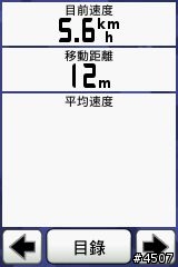 【教學】EDGE800 V2.6新增功能實測