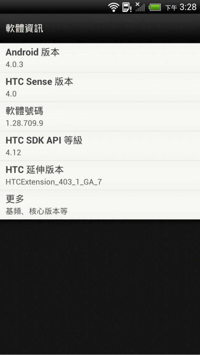 HTC ONE X 體驗會 心得分享 圖爆多 『高雄場』
