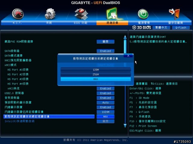<分享> 暗黑3、2160P影片試煉 in i7-3770K + H77-D3H影音遊戲機