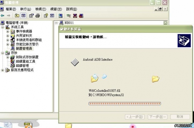 海納i7 平板 ROM~ (含拆解圖_修正I7 ROM檔.方案商ROM檔 )