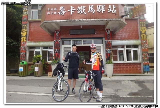 101-5 一個人環島趣事(小青蛇事件)