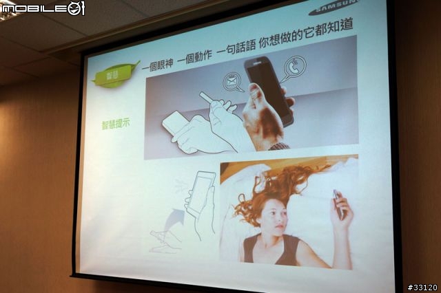 ♛原生自然‧進化體驗~SAMSUNG GALAXY SIII台北體驗會♛帶著一堆機絲去感受三星旗艦新機