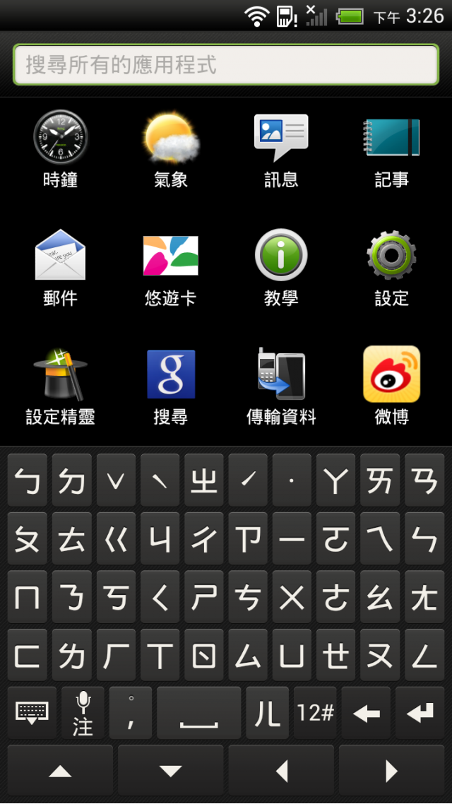 HTC ONE X 體驗會 心得分享 圖爆多 『高雄場』
