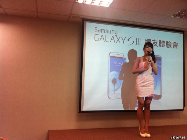 三星銀河旗艦GALAXY SIII台北場體驗會感想