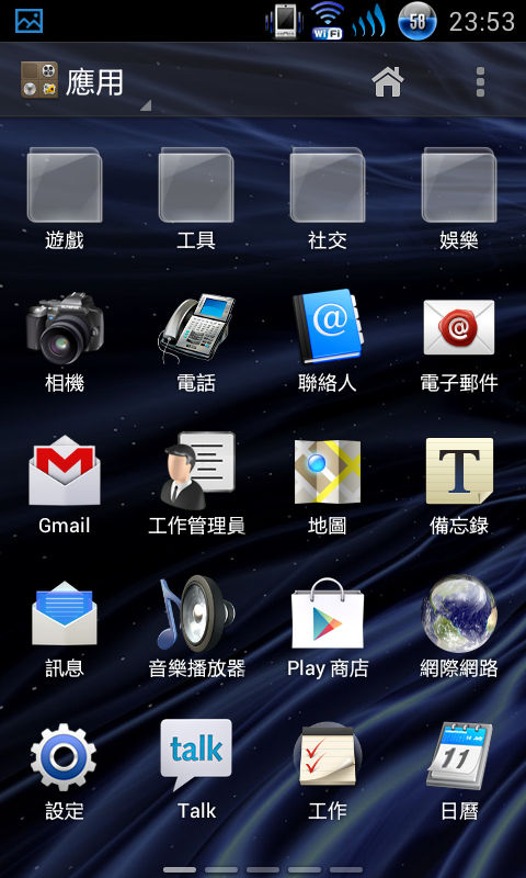 I9100ZSLPG-CWM+下拉15鍵+美化+改基頻+改核心+常用apk