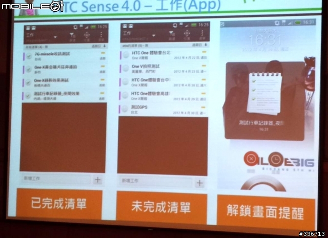 HTC ONE X 體驗會 心得分享 圖爆多 『高雄場』