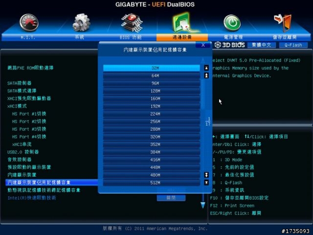 <分享> 暗黑3、2160P影片試煉 in i7-3770K + H77-D3H影音遊戲機