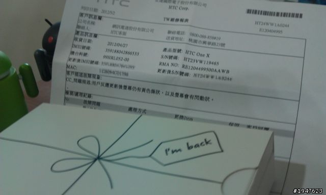 One X送修越修越糟糕