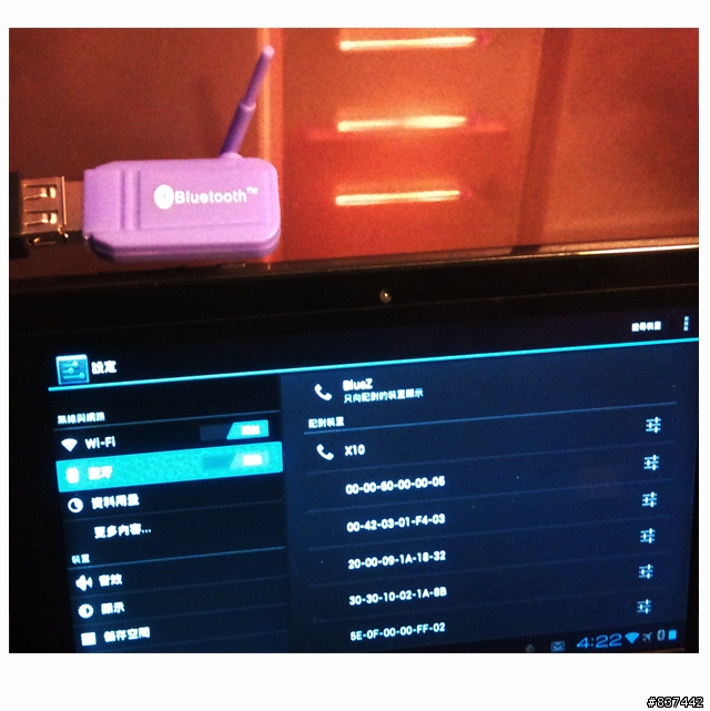 (usb藍芽)簡單開箱Novo7極光測試