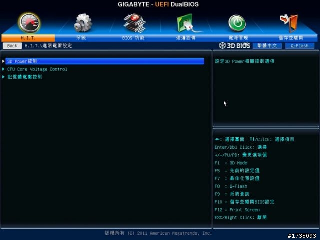 <分享> 暗黑3、2160P影片試煉 in i7-3770K + H77-D3H影音遊戲機
